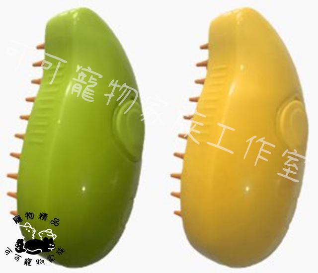 【預購】寵物噴霧按摩梳