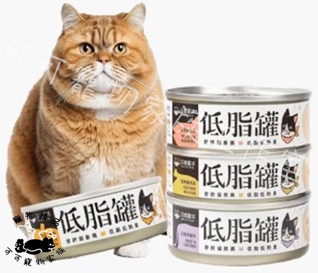 【預購】汪喵星球低脂無膠貓咪主食罐