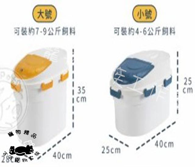 【預購】貓掌多功能儲糧桶