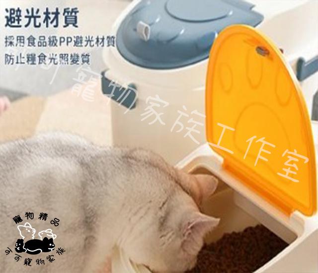 【預購】貓掌多功能儲糧桶
