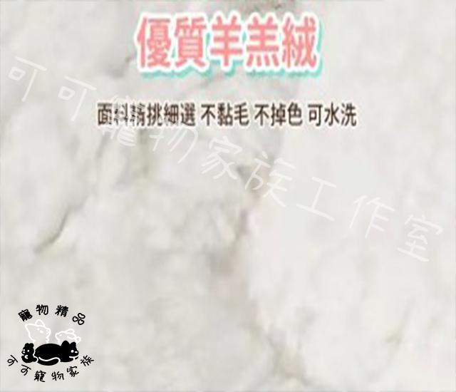 【預購】貓籠平台專用睡墊