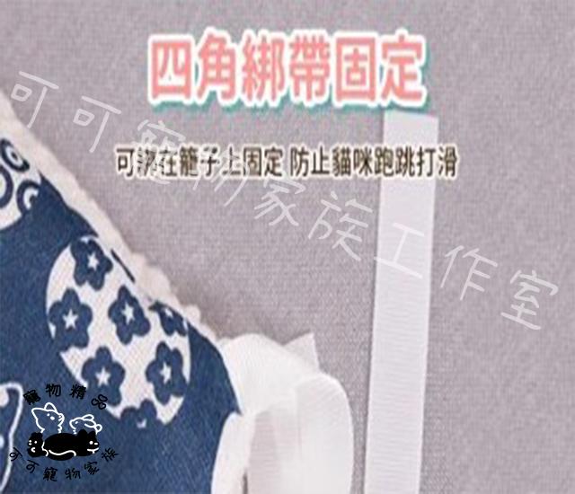 【預購】貓籠平台專用睡墊