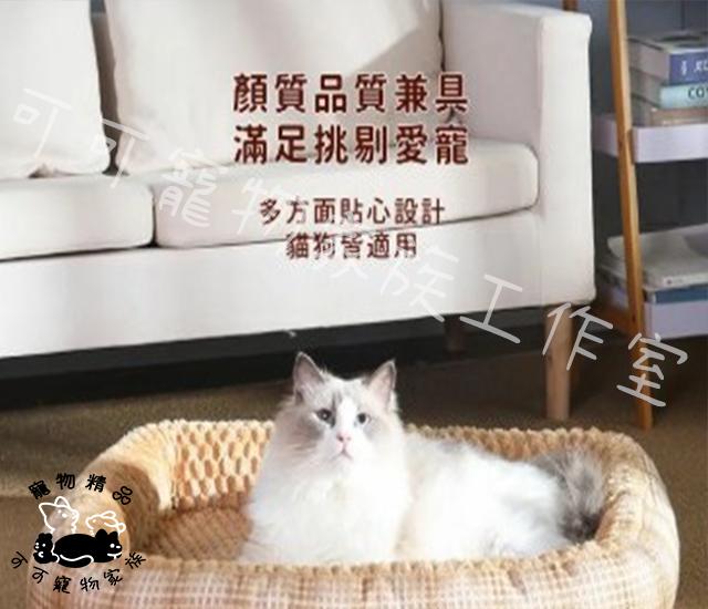 【預購】華夫格寵物睡窩