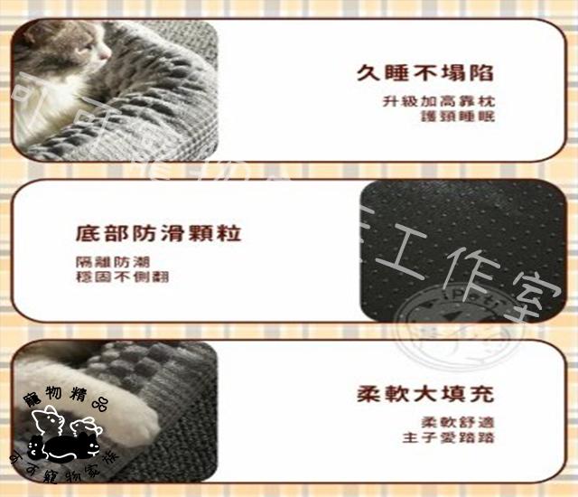 【預購】華夫格寵物睡窩