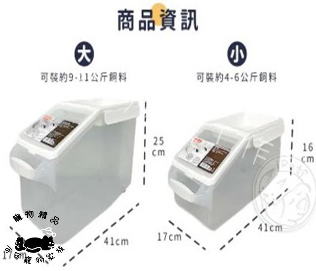 【預購】禧天龍長型儲糧桶