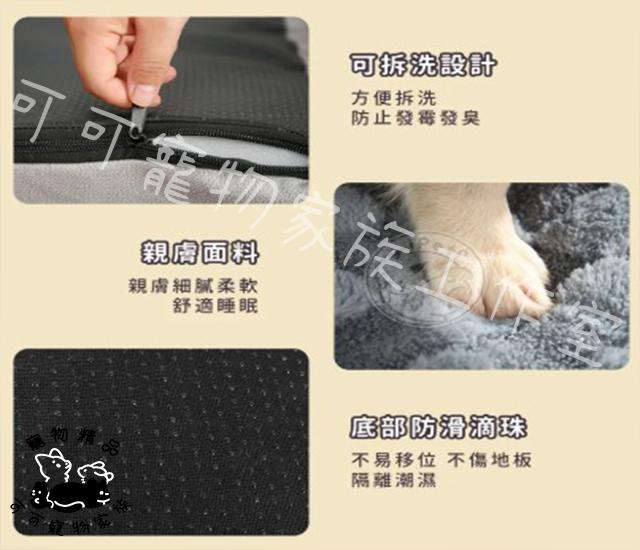 【預購】寵物毛絨靠枕睡墊