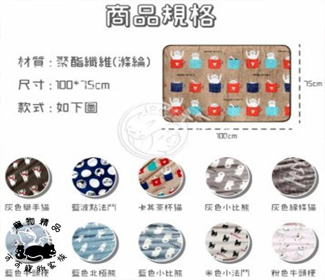 【預購】寵物日系卡通毛毯