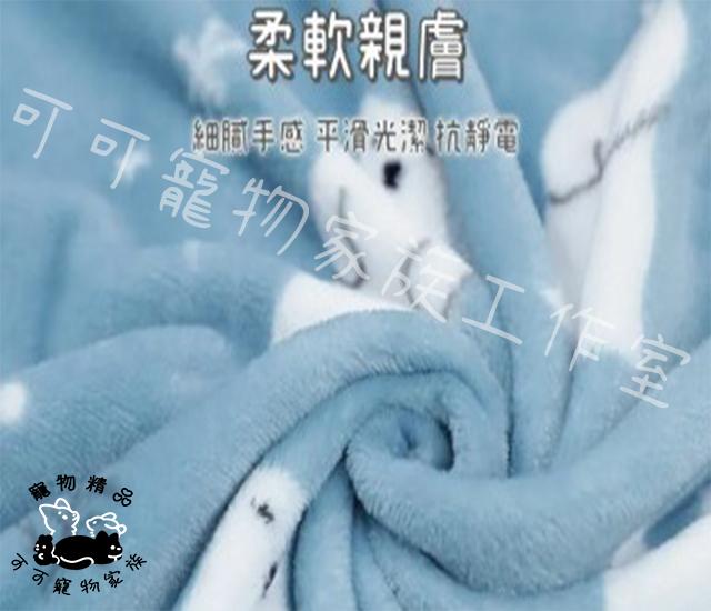 【預購】寵物日系卡通毛毯