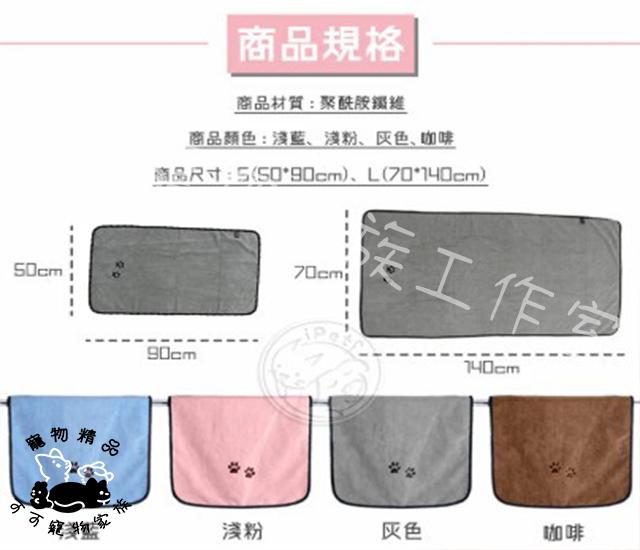 【預購】寵物浴巾