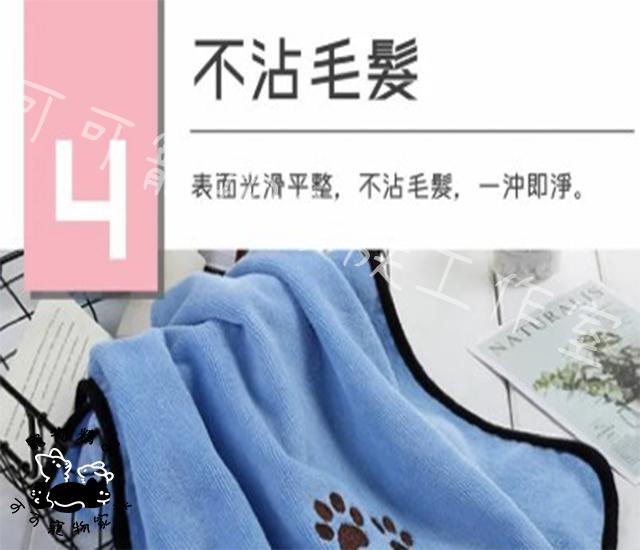 【預購】寵物浴巾