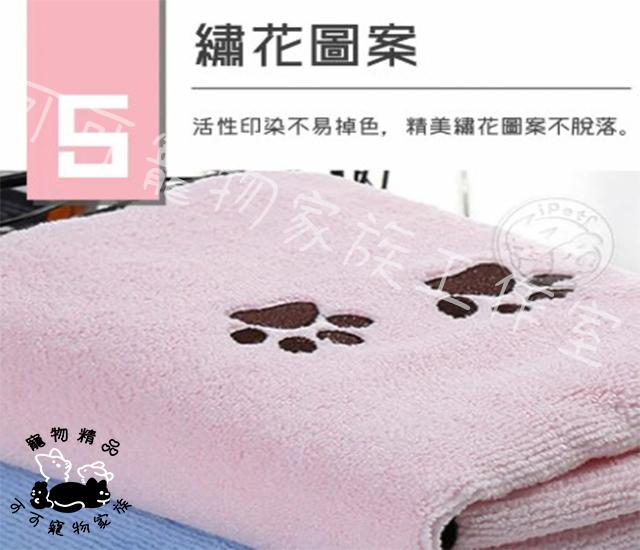 【預購】寵物浴巾