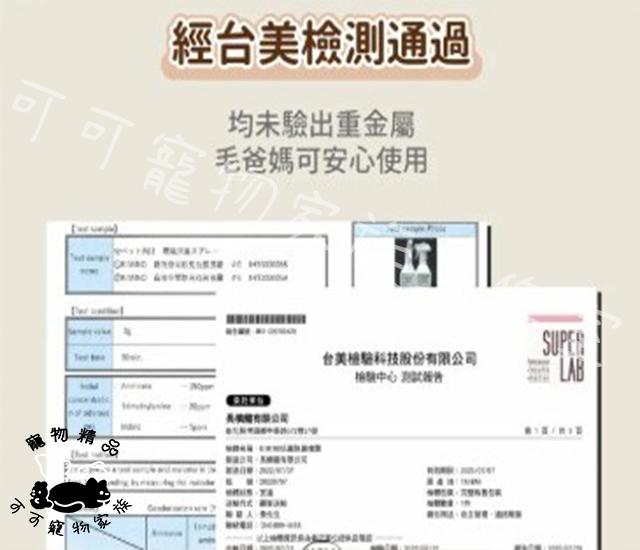 【預購】KIMINO寵物抗菌除臭噴霧