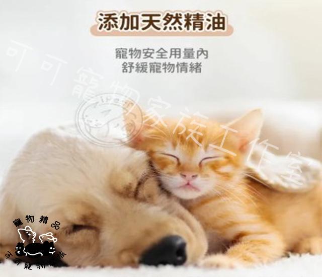 【預購】KIMINO寵物抗菌除臭噴霧