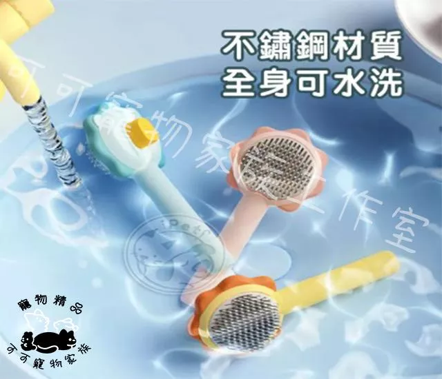 【預購】小獅子脫毛梳