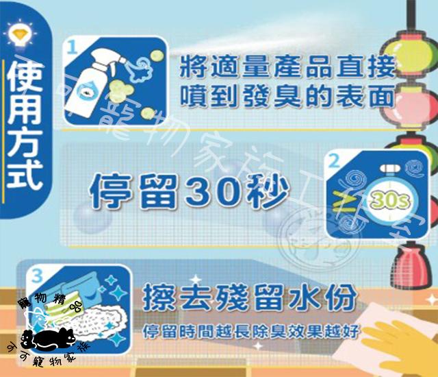 【預購】臭味滾ODOUT鼠鼠兔兔除臭噴霧