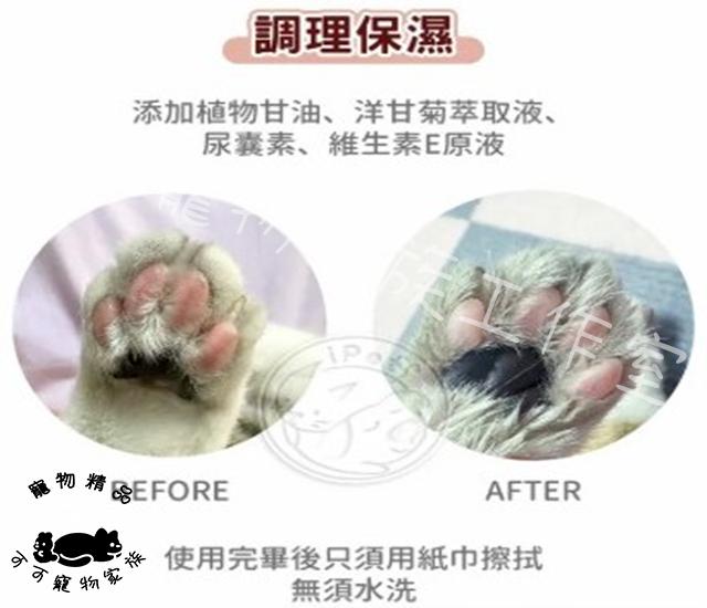 【預購】KIMINO寵物乾洗腳慕斯