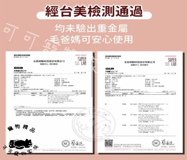 【預購】KIMINO寵物乾洗腳慕斯