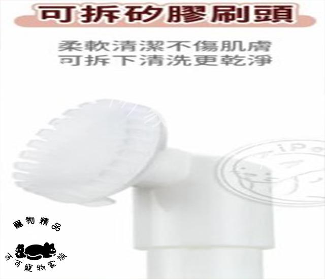 【預購】KIMINO寵物乾洗腳慕斯