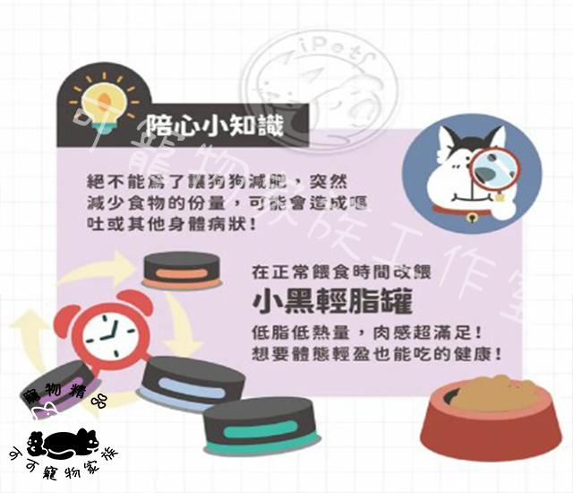 【預購】陪心Nu4PET犬用輕脂主食罐