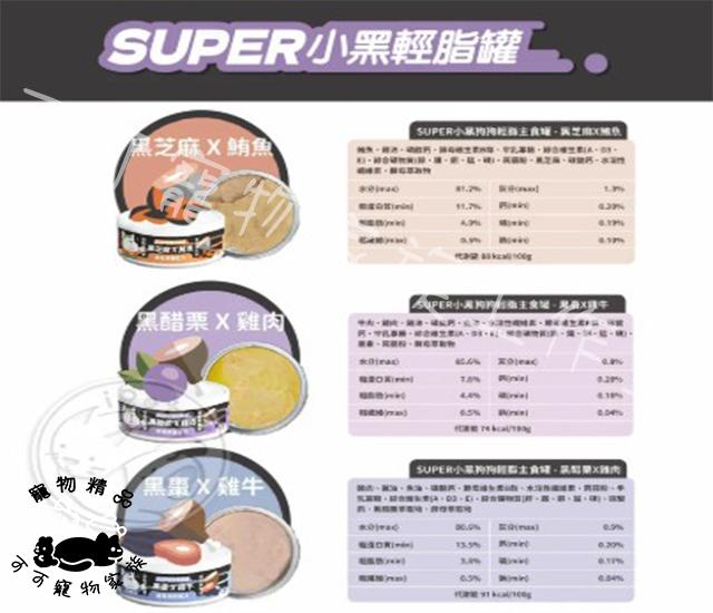 【預購】陪心Nu4PET犬用輕脂主食罐