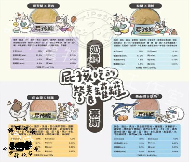 【預購】陪心Nu4PET貓用屁孩慕斯/奶霜主食罐