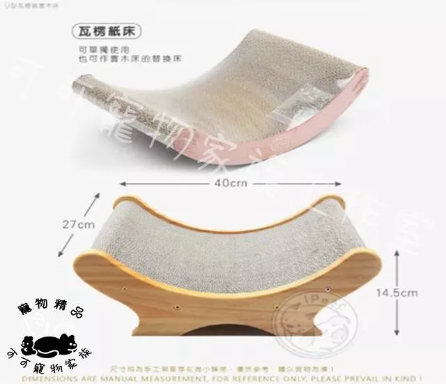 【預購】U型瓦楞紙實木床