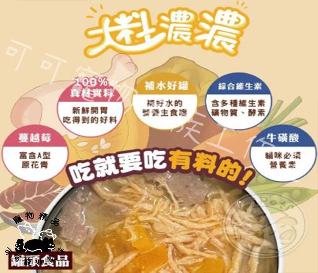 【預購】驕傲貓大料濃濃成貓主食罐