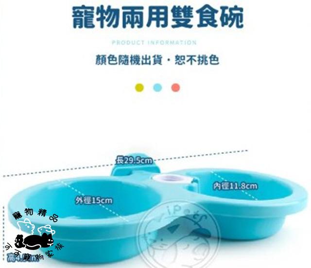 【預購】方管狗籠、貓籠加購配件-兩用雙食碗