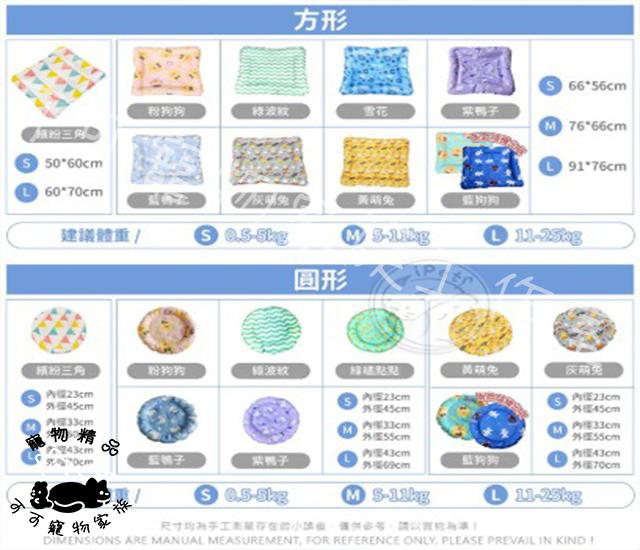 【預購】寵物夏日降溫冰窩