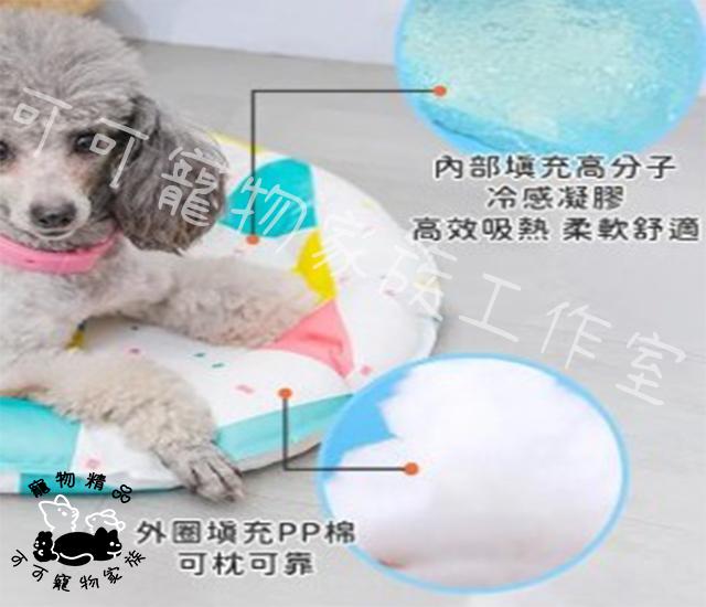 【預購】寵物夏日降溫冰窩