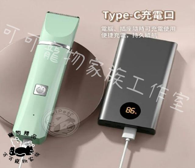 【預購】四合一寵物電剪