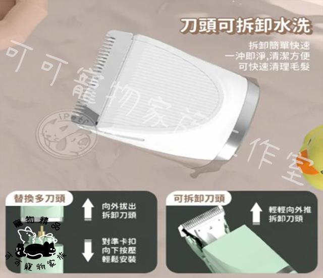【預購】四合一寵物電剪