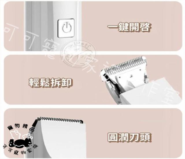 【預購】四合一寵物電剪