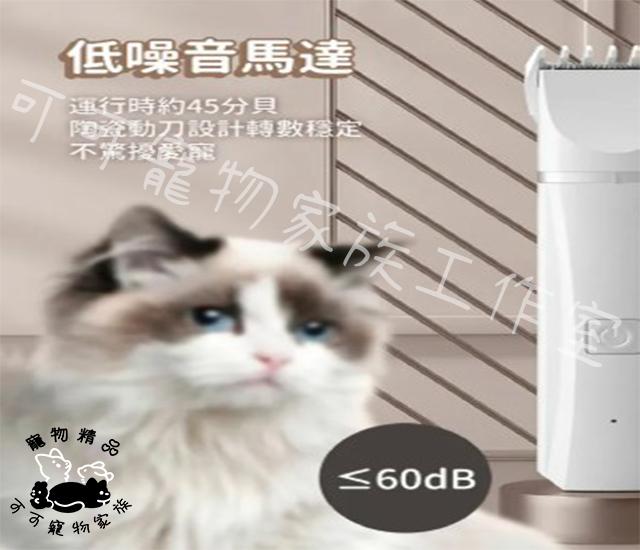 【預購】四合一寵物電剪