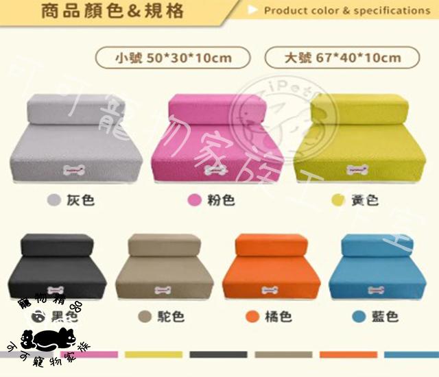 【預購】寵物網布拼接樓梯