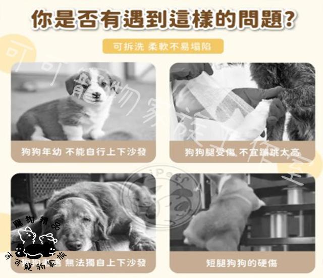 【預購】寵物網布拼接樓梯