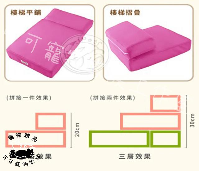 【預購】寵物網布拼接樓梯
