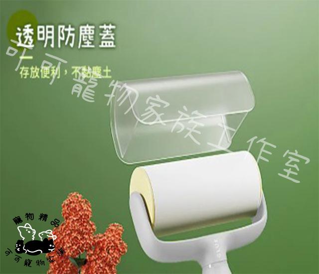 【預購】質感滾筒黏毛器