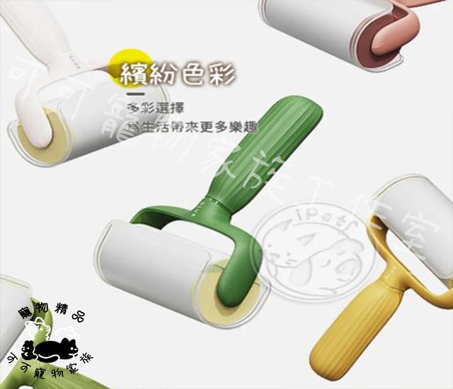 【預購】質感滾筒黏毛器