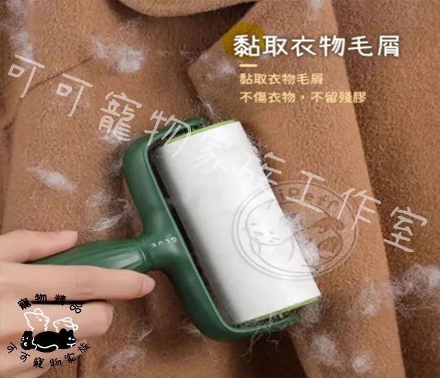 【預購】質感滾筒黏毛器