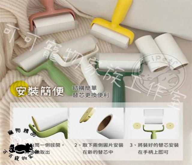 【預購】質感滾筒黏毛器