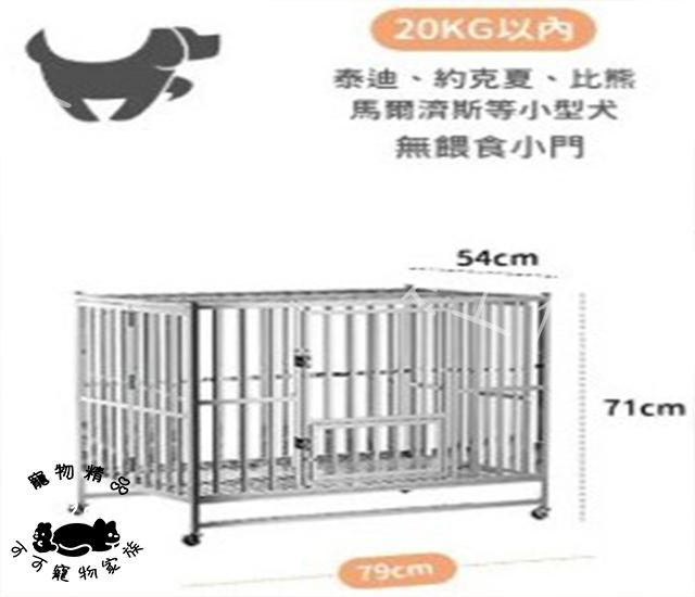 【預購】不鏽鋼狗籠