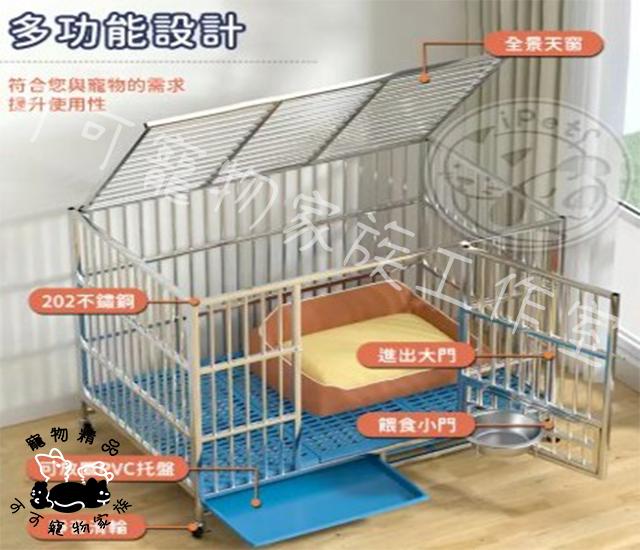 【預購】不鏽鋼狗籠