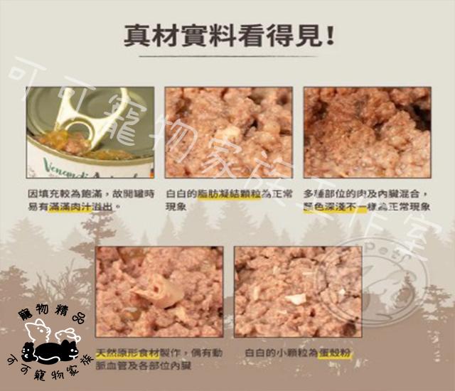 【預購】德國貓王主食罐