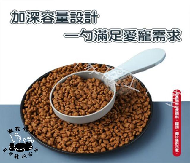 【預購】寵物雙色飼料杓