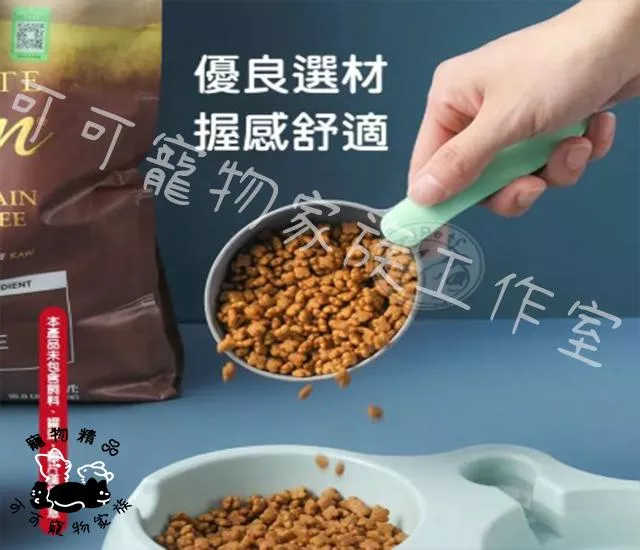 【預購】寵物雙色飼料杓