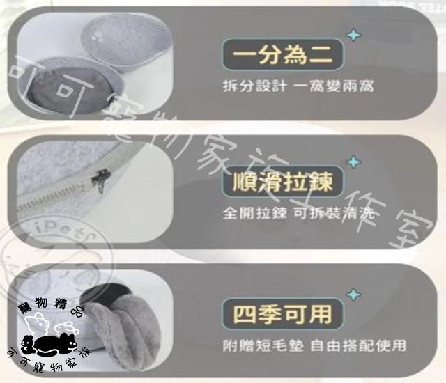 【預購】寵物蛋殼睡窩