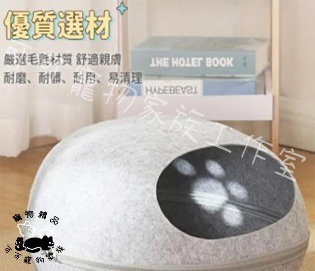 【預購】寵物蛋殼睡窩