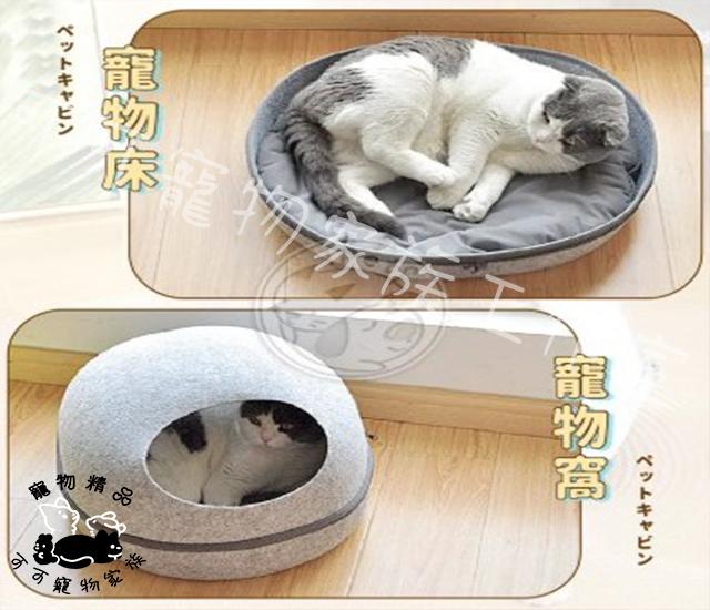 【預購】寵物蛋殼睡窩