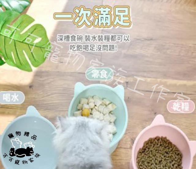 【預購】寵物斜口高腳單碗